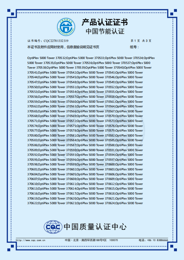 认证书2.png