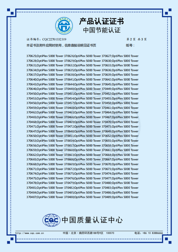 认证书3.png