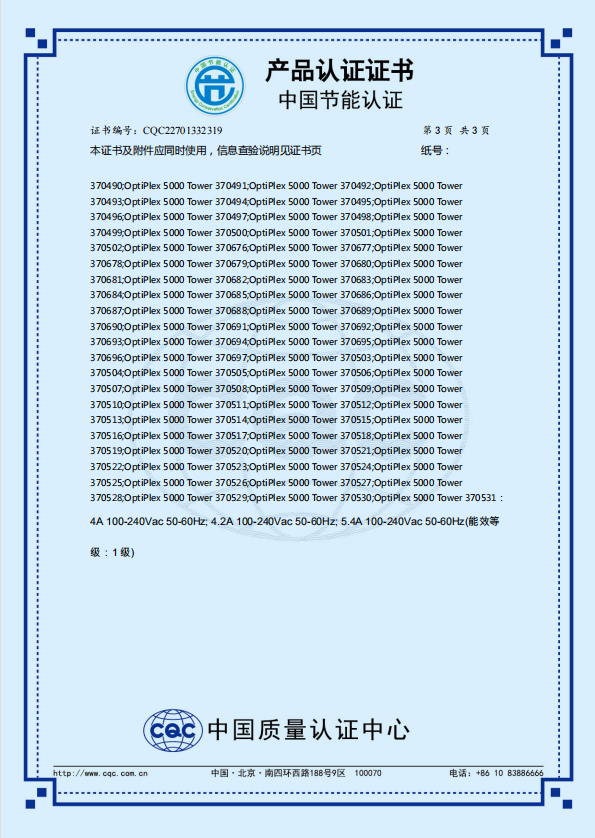 认证书4.png