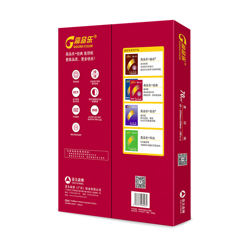 经典高品乐－70g－A3-1.jpg