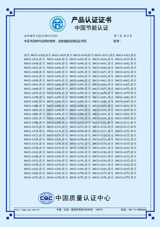 认证书1.png