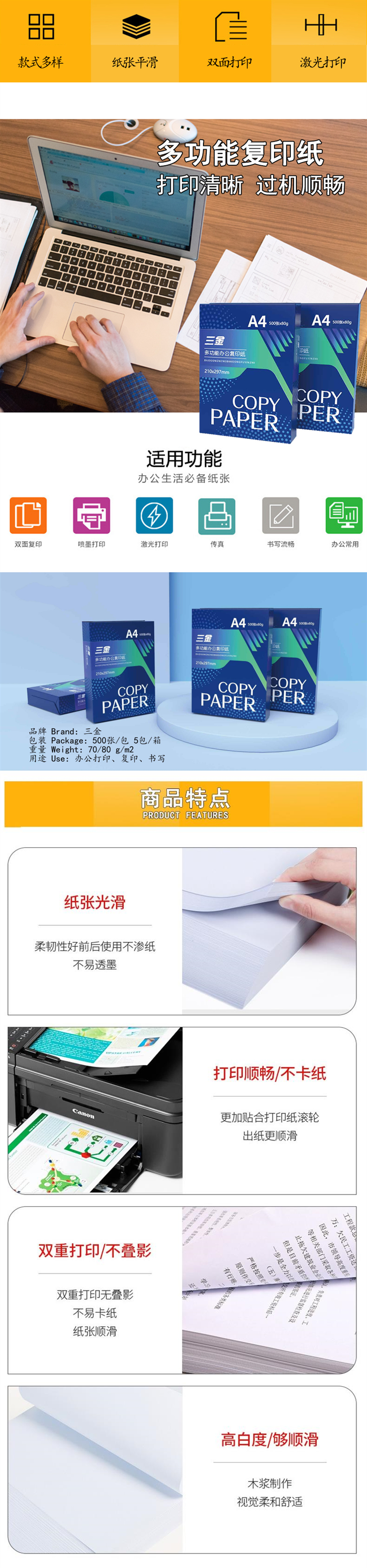 三金详情页V1.3.jpg