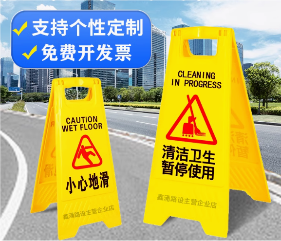 小心地滑警示牌1.png